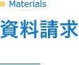 製品に関するお問い合わせ