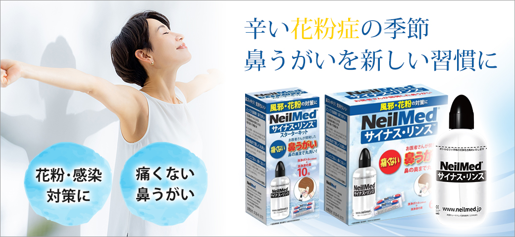 NeilMed  サイナスリンス　4箱